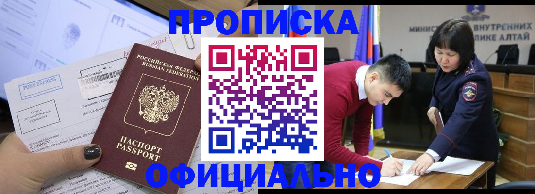 где прописаться в Новопавловске