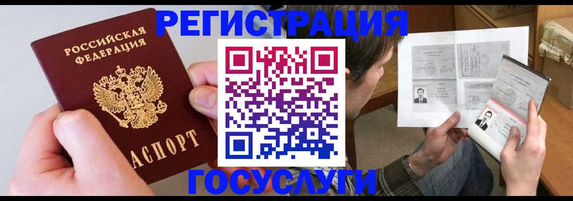 миграционный учет в Новопавловске