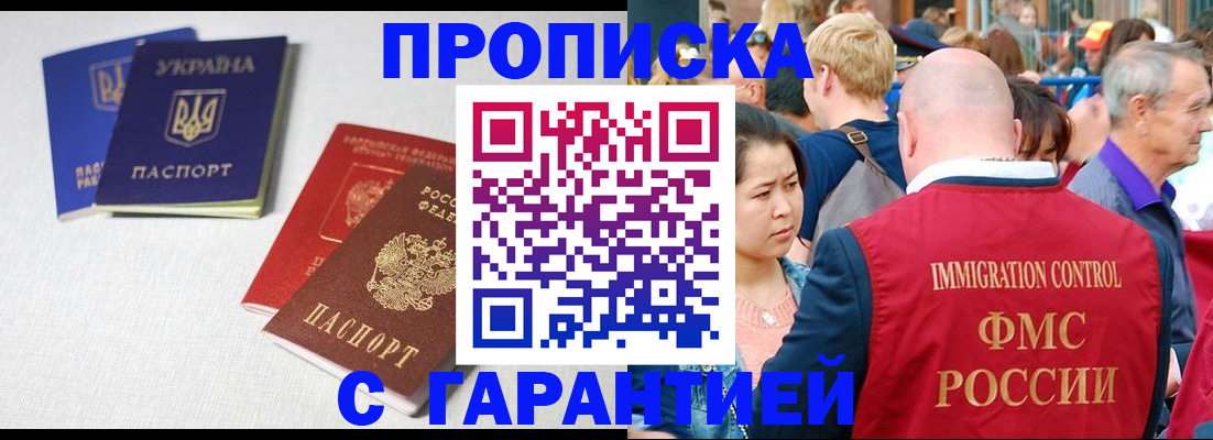 пропишу в квартире в Новопавловске
